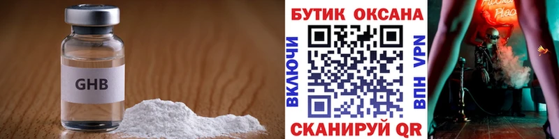 Бутират жидкий экстази  Шадринск 