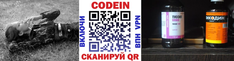 площадка телеграм  blacksprut ССЫЛКА  Codein напиток Lean (лин)  Шадринск  наркошоп 