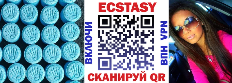 Экстази mix  Шадринск 