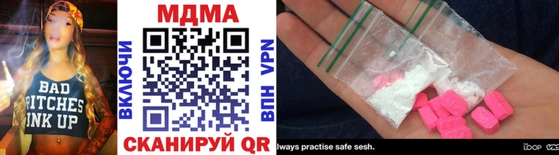 MDMA кристаллы Шадринск