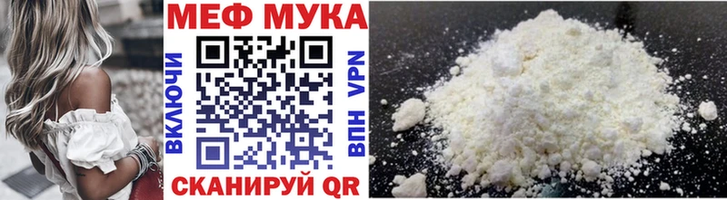 МЕФ мука Шадринск