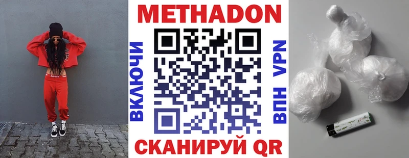 как найти наркотики Шадринск Метадон кристалл