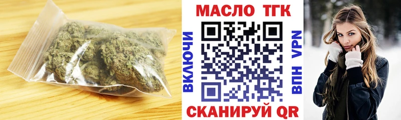 ТГК вейп  Шадринск 